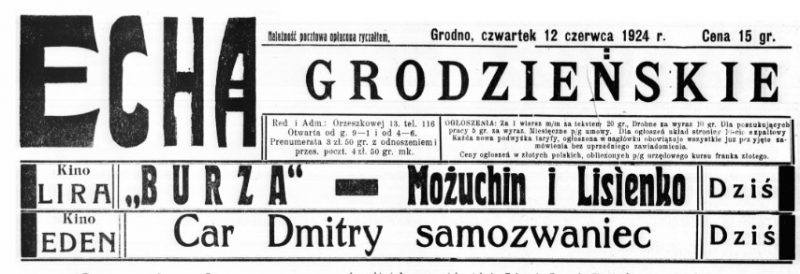 Што паказвалі ў кінатэатрах Гродна 12 чэрвеня 1924 года