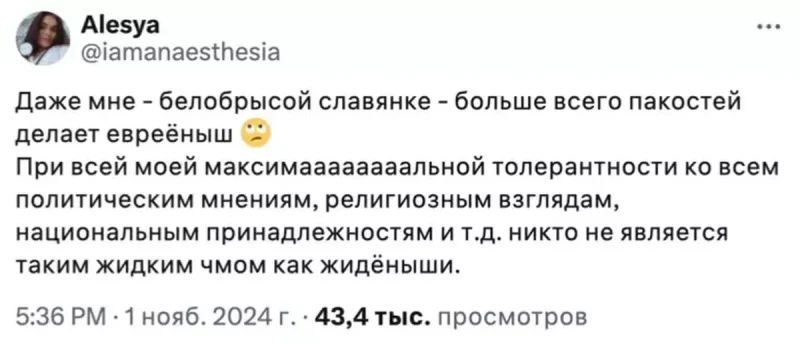 Алеся Белавус - рэаніматолаг ненавідзіць яўрэеў