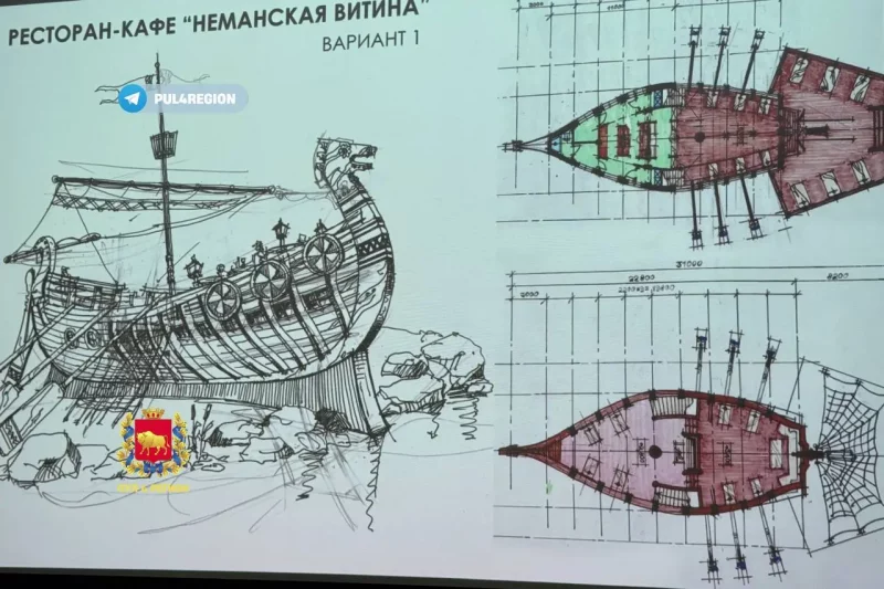 Проект ресторана-кафе “Неманская витина” на набережной Немана