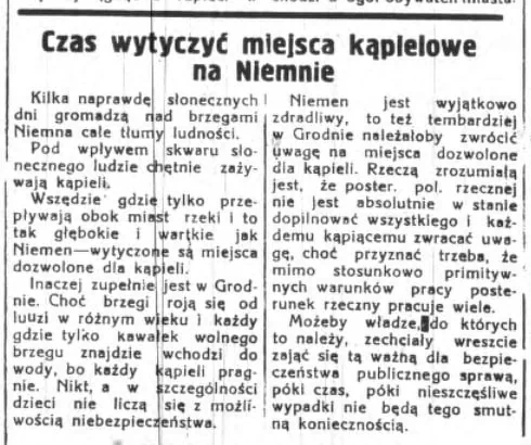 Газетная заметка об определении мест для купания на Немане