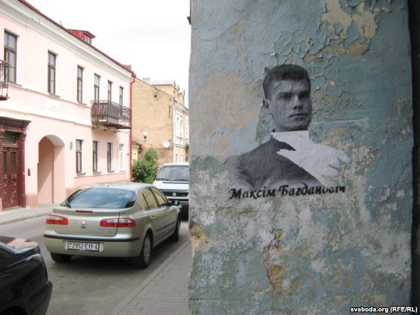 Стэнсіл з выявай Максіма Багдановіча