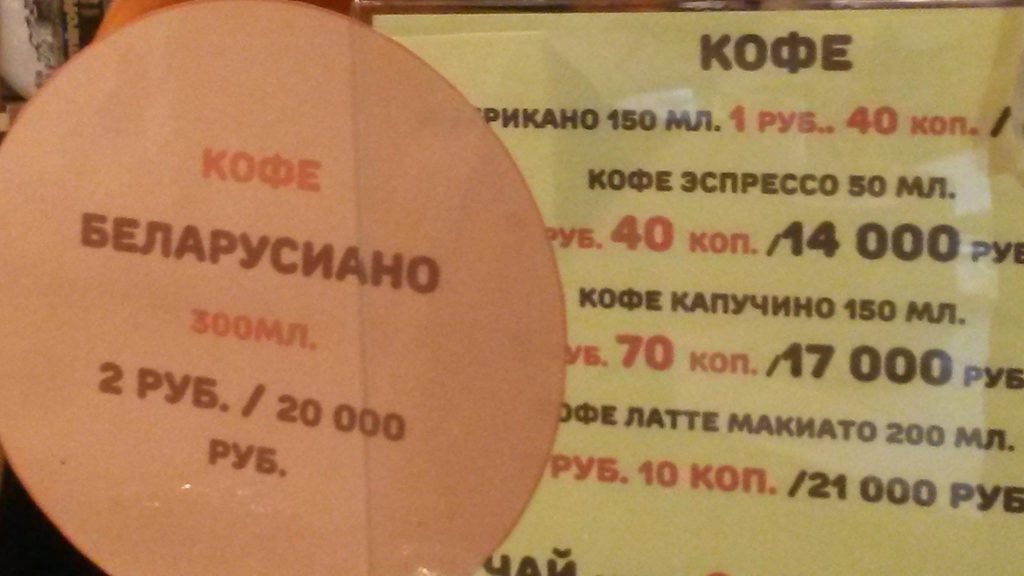У Гродне можна замовіць каву "беларусіяна" У Гродне можна замовіць каву "беларусіяна"