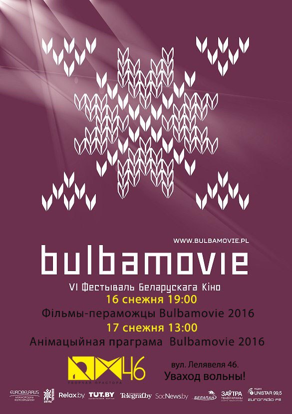 Bulbamovie 2016 Bulbamovie 2016