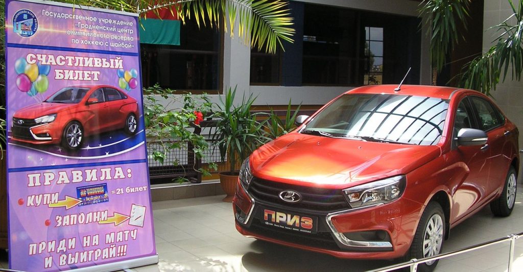 Лядовы разыграў аўтамабіль. Пераможца, магчыма, паедзе на ім на матчы Лігі Чэмпіёнаў з удзелам "Нёмана"