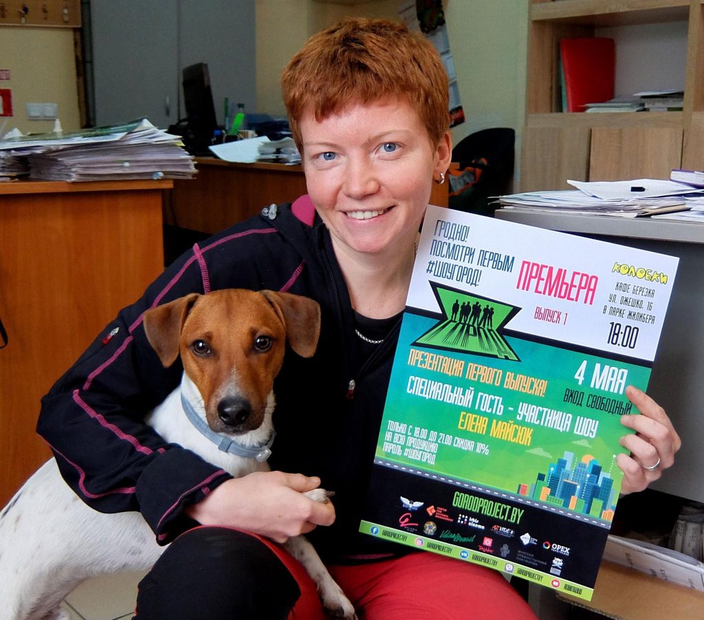 Шоў «Горад» у Гродне: глядзім прэм'еру разам з гродзенскай удзельніцай