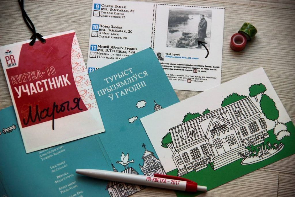 “Турыст прызямліўся ў Гародні”. Гродзенскія студэнты ствараюць паштоўкі з квэстам і даведнікам для турыстаў “Турыст прызямліўся ў Гародні”. Гродзенскія студэнты ствараюць паштоўкі з квэстам і даведнікам для турыстаў