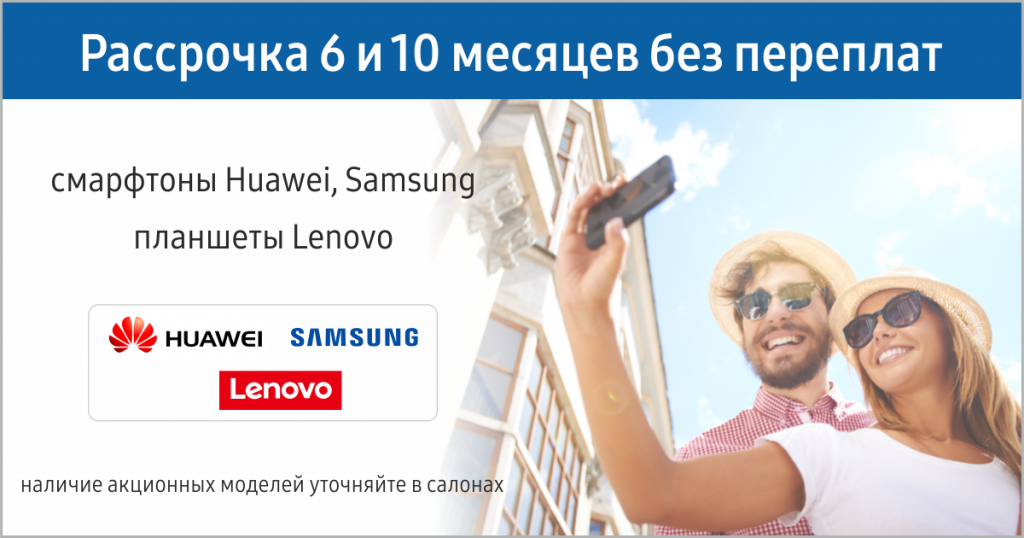 Карыстайся зараз, плаці потым: Samsung Galaxy S8, HTC U11 і іншыя топавыя гаджэты ў растэрміноўку ў салонах "АЛЛО!" Карыстайся зараз, плаці потым: Samsung Galaxy S8, HTC U11 і іншыя топавыя гаджэты ў растэрміноўку ў салонах "АЛЛО!"
