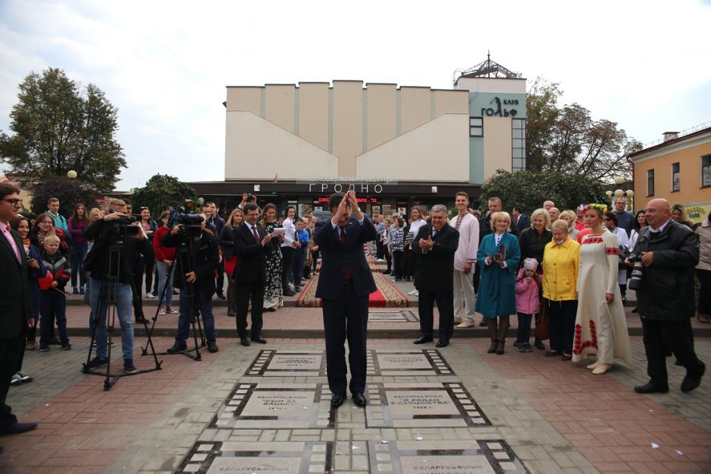 На Алеі кіно ў Гродне з'явіліся фільмы, якіх у горадзе не здымалі