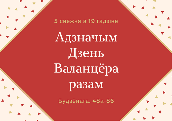 Дзень валанцёра Дзень валанцёра