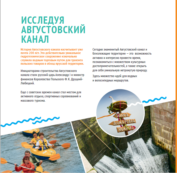 У Аўгустоўскага канала з'явіўся брэндавы ролік з новым лагатыпам (відэа) У Аўгустоўскага канала з'явіўся брэндавы ролік з новым лагатыпам (відэа)