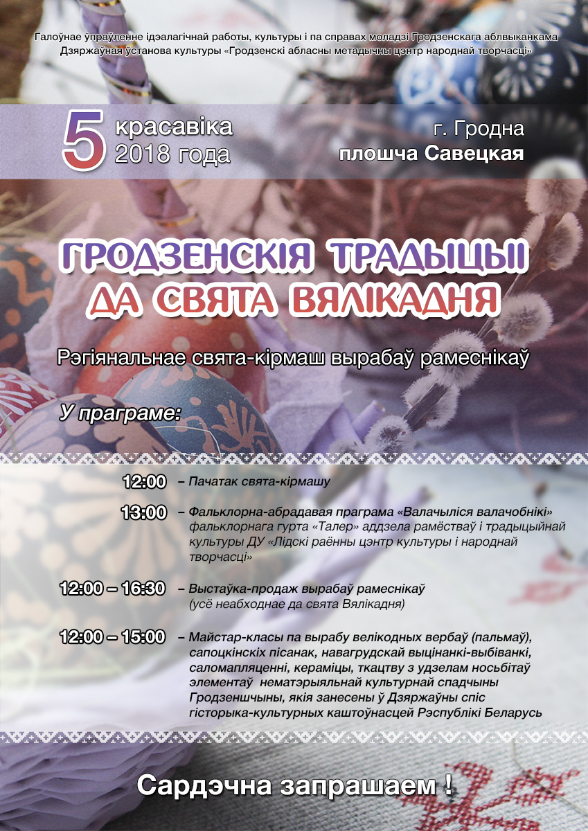 Святочны кірмаш Святочны кірмаш