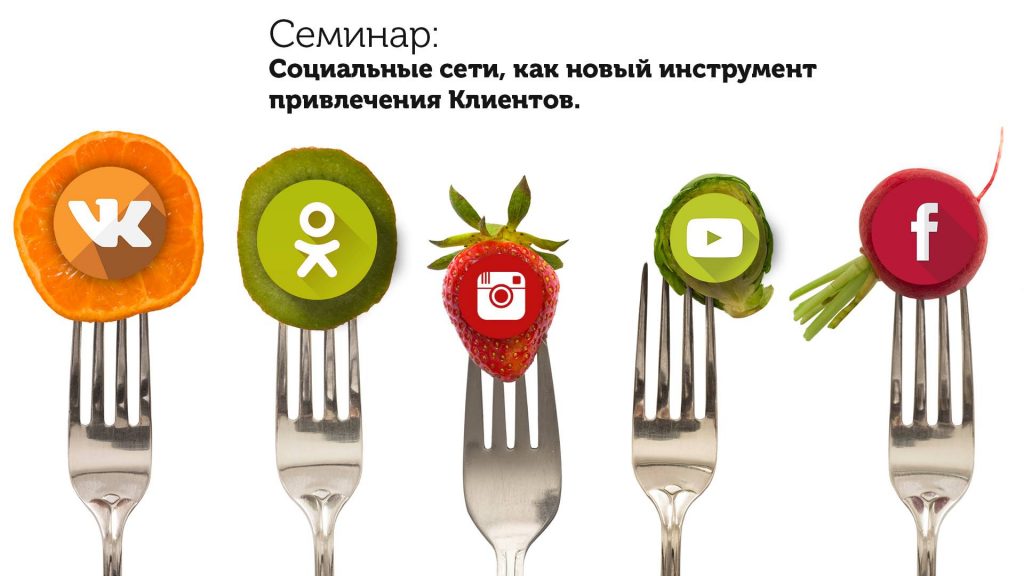 Гродзенцаў навучаць шукаць кліентаў для бізнеса праз сацыяльныя сеткі на бясплатным семінары