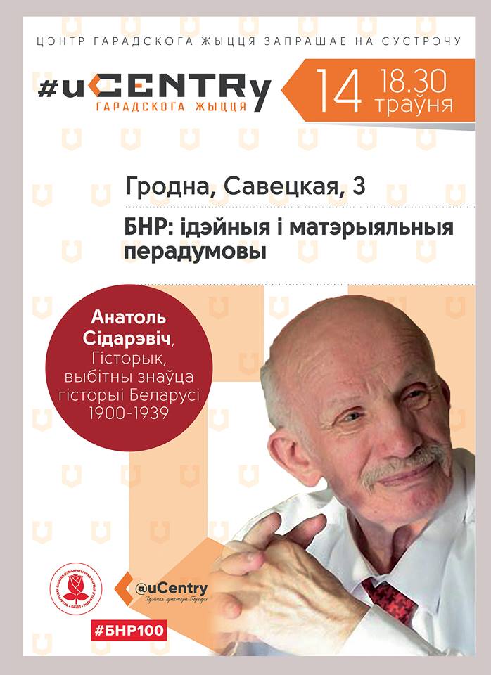 Лекцыя Анатоля Сідарэвіча БНР: Ідэйныя і матэрыяльныя перадумовы Лекцыя Анатоля Сідарэвіча БНР: Ідэйныя і матэрыяльныя перадумовы