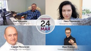 Пра інавацыі ў бізнесе і памылкі працы ў інтэрнэце раскажуць гродзенцам на бясплатным семінары Пра інавацыі ў бізнесе і памылкі працы ў інтэрнэце раскажуць гродзенцам на бясплатным семінары