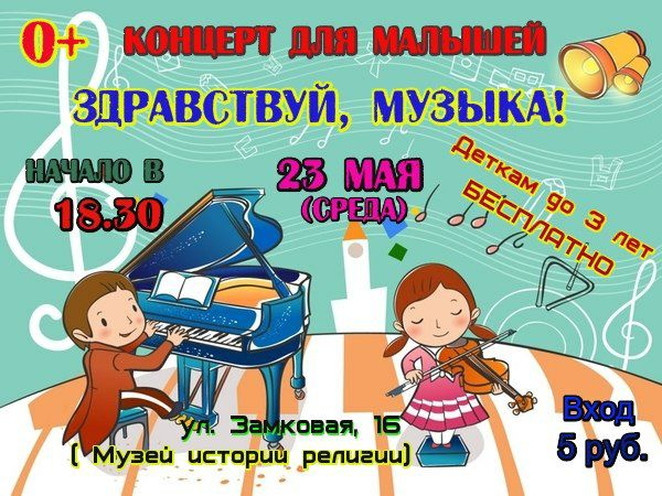 Добры дзень, музыка! Добры дзень, музыка!