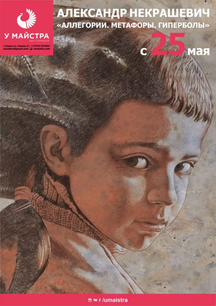 Галерэя "У Майстра" адкрываецца пасля рамонту. 5 прычын, чаму там варта быць