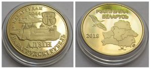 Навагрудскі рубель папоўніў спіс «гарадскіх» памятных манет Навагрудскі рубель папоўніў спіс «гарадскіх» памятных манет