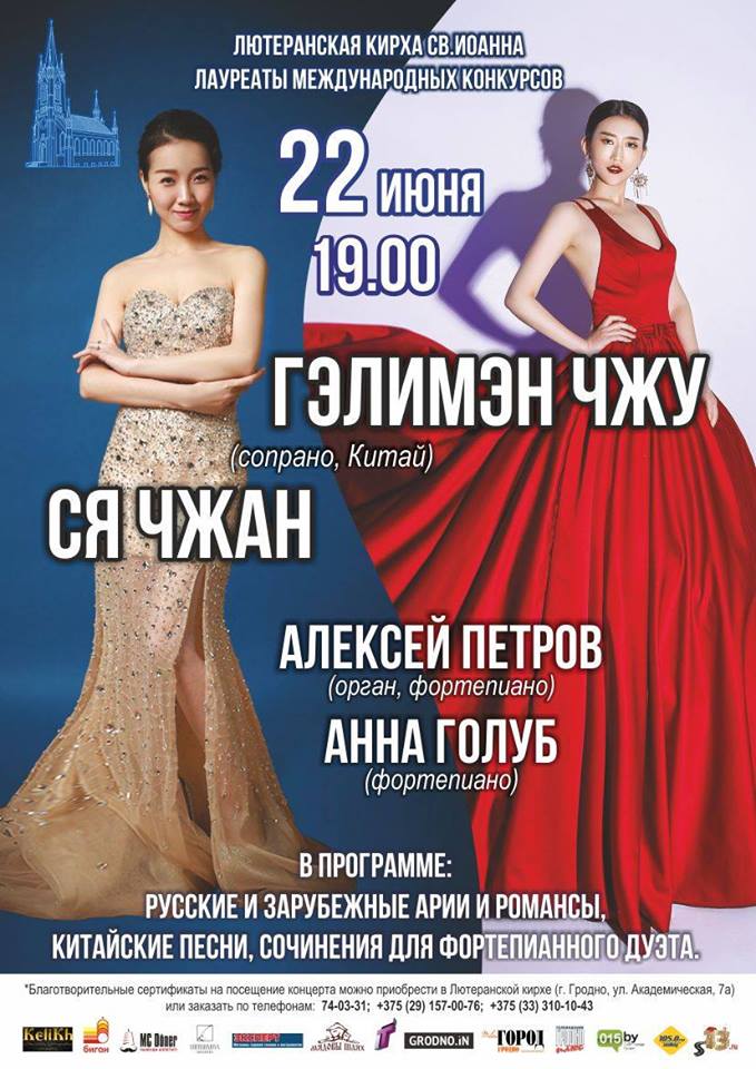 Вечар музыкі Вечар музыкі