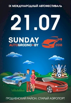 Аўтафестываль SunDay Аўтафестываль SunDay