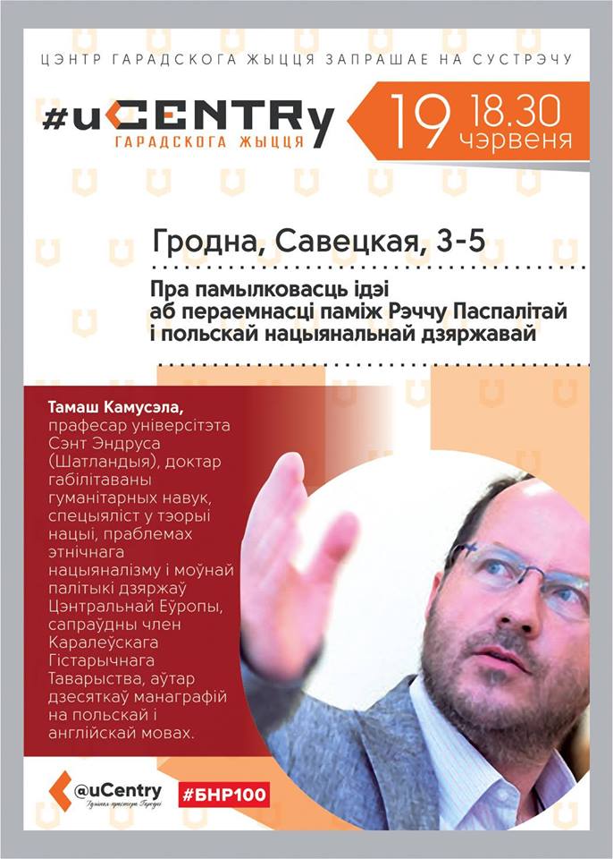 Лекцыя гісторыка Тамаша Камасуэлы Лекцыя гісторыка Тамаша Камасуэлы