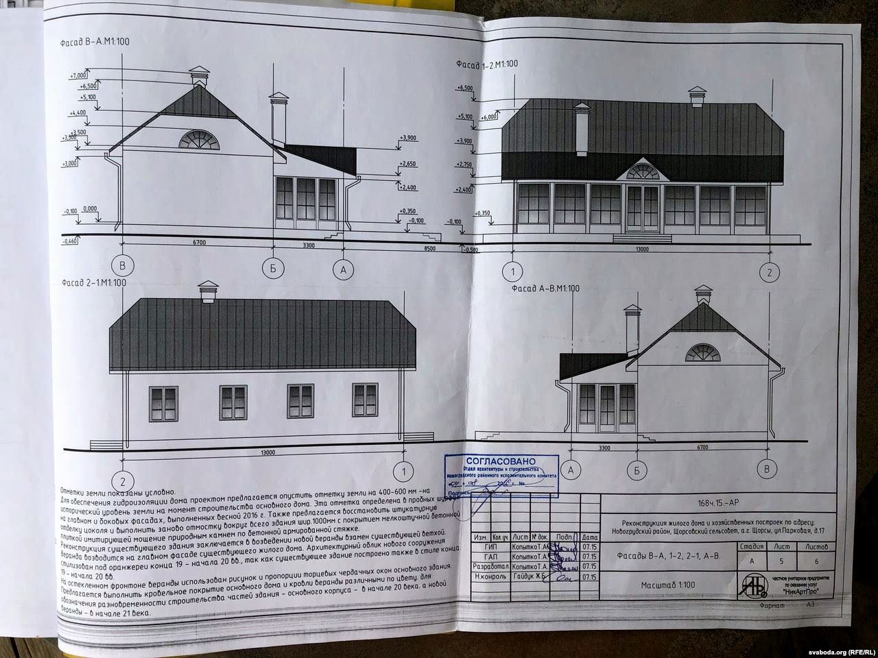 Уласнік пабудовы побач з сядзібай 18 стагоддзя ў Шчорсах: «Я аказаўся закладнікам сітуацыі»
