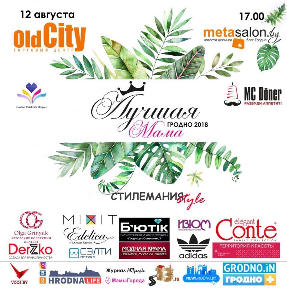 Акцыя "Матуліны мары" Акцыя "Матуліны мары"