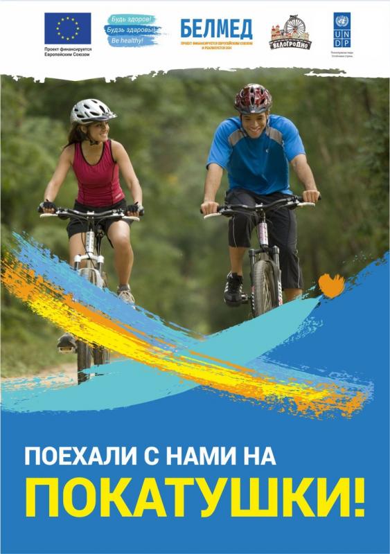 Пакатушкі з ВелаГродна Пакатушкі з ВелаГродна
