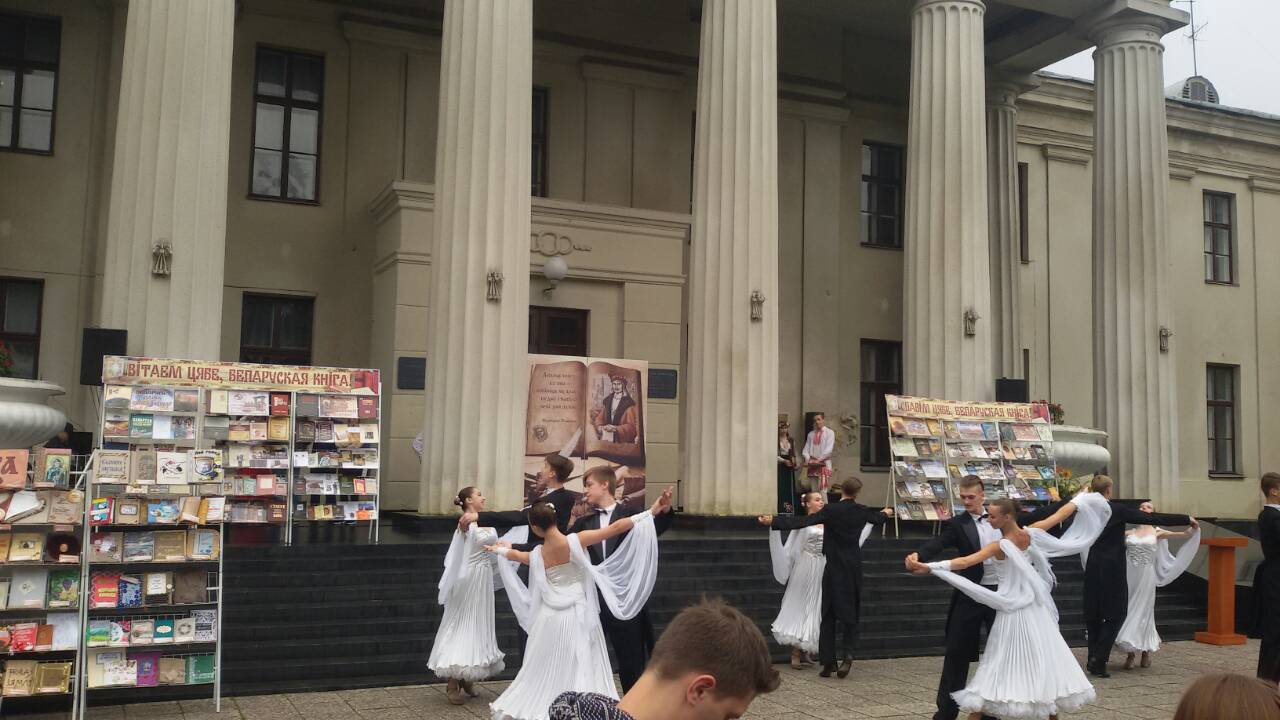 Фестываль кнігі "Кнiжныя скарбы Беларусi" Фестываль кнігі "Кнiжныя скарбы Беларусi"