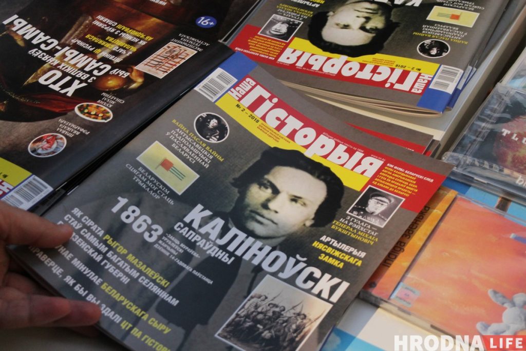 Багатае жыццё Шамякіна і гістарычныя коміксы. У Гродне прэзентавалі “Нашу гісторыю” і анансавалі трэці нумар Багатае жыццё Шамякіна і гістарычныя коміксы. У Гродне прэзентавалі “Нашу гісторыю” і анансавалі трэці нумар