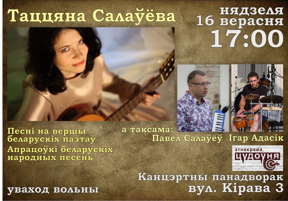 Канцэртны панадворак Канцэртны панадворак
