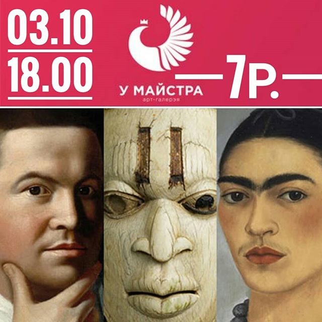 "Шлях да сучаснага мастацтва II". Лекцыя Вікторыі Ільіной "Шлях да сучаснага мастацтва II". Лекцыя Вікторыі Ільіной