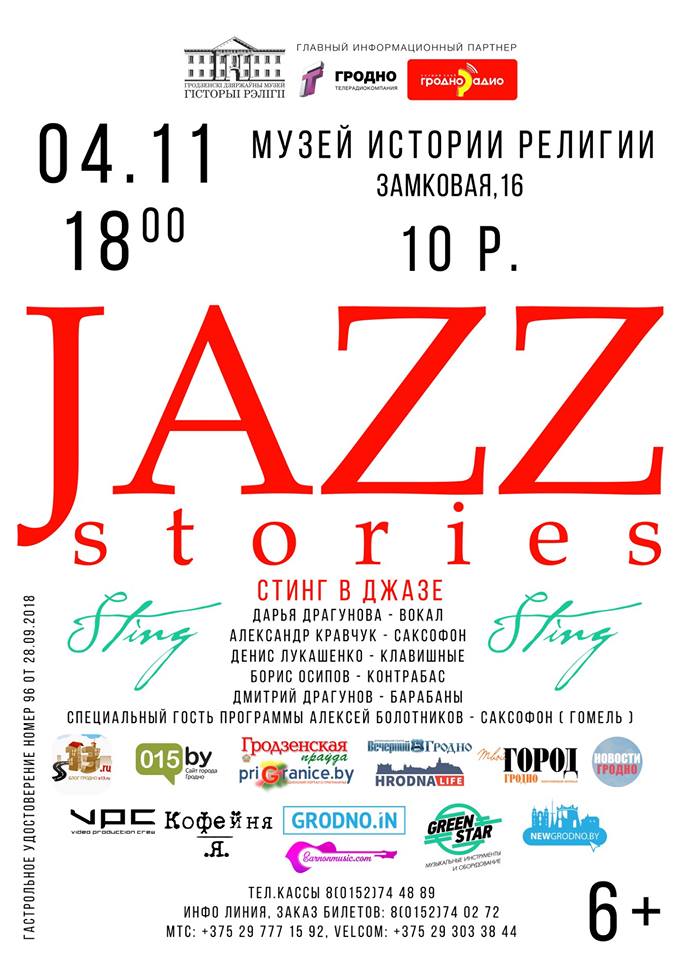 JAZZ STORIES JAZZ STORIES