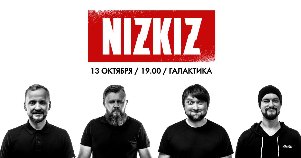 NIZKIZ зноў у Гродна NIZKIZ зноў у Гродна