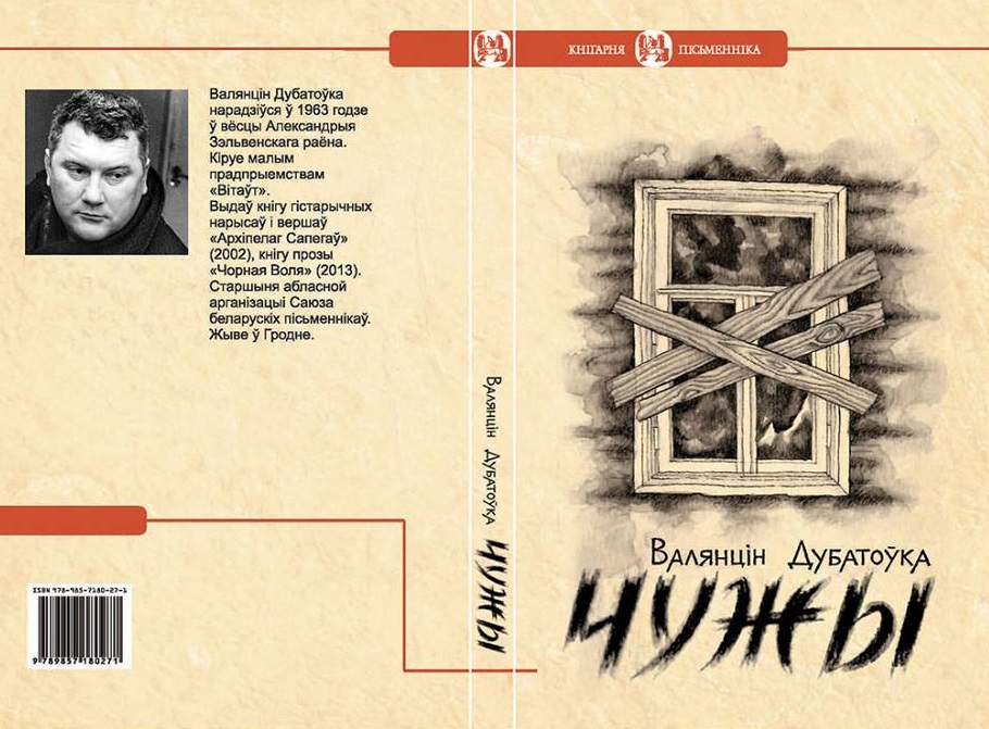 Гарадзенскі кніжны клуб Гарадзенскі кніжны клуб