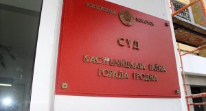 Другі суд за рэпост у Гродне: хлопца аштрафавалі на 15 базавых за "экстрэмізм" Другі суд за рэпост у Гродне: хлопца аштрафавалі на 15 базавых за "экстрэмізм"