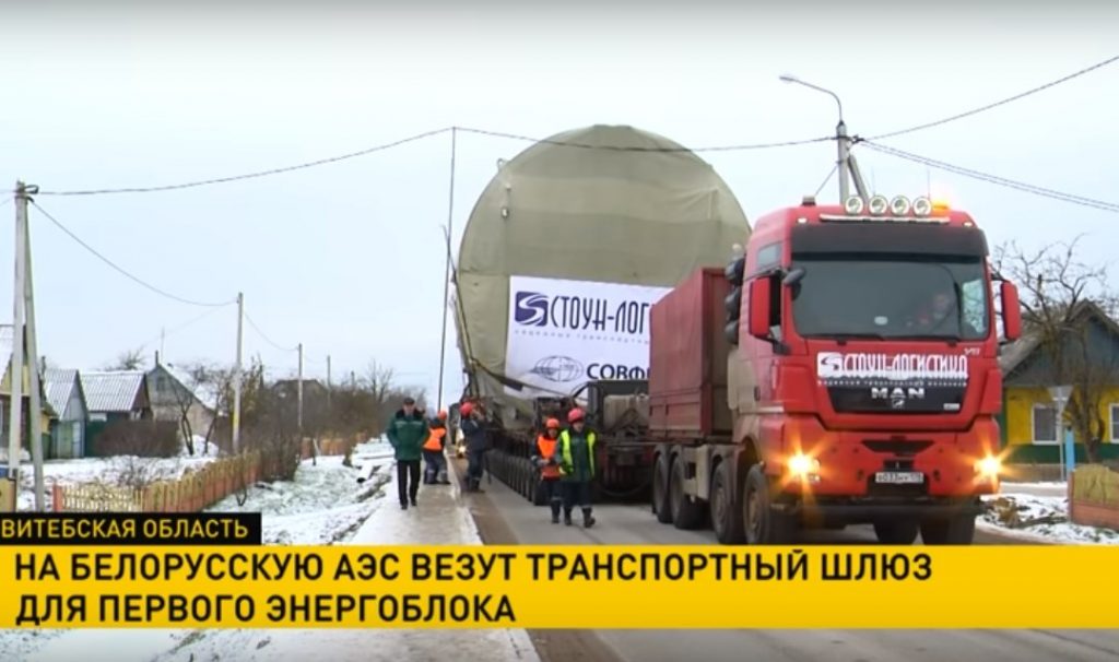 Транспартны шлюз для першага энергаблока БелАЭС рухаецца да Астраўца