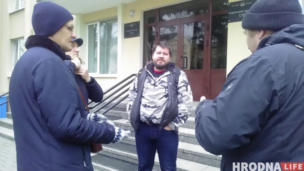 Справа за рэпост: Абласны суд не задаволіў скаргу гродзенца Справа за рэпост: Абласны суд не задаволіў скаргу гродзенца