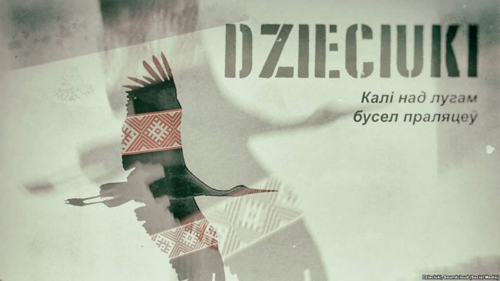 Dzieciuki апублікавалі першую песню з новага альбому. Якім ён будзе?