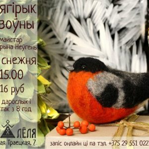 Снягірык з воўны. Майстар-клас Снягірык з воўны. Майстар-клас