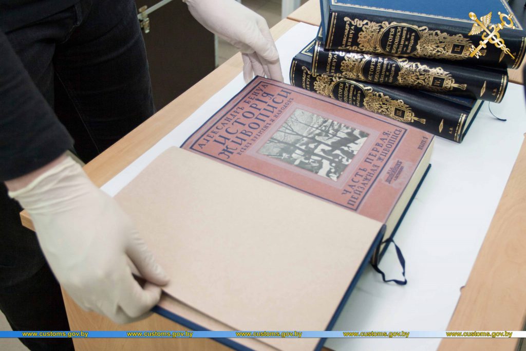На мытні затрымалі кнігі Бенуа і Вермана пачатку мінулага стагоддзя На мытні затрымалі кнігі Бенуа і Вермана пачатку мінулага стагоддзя