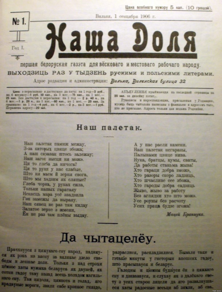 20 фактаў пра Антона Луцкевіча, стваральніка БНР і прыхільніка Леніна
