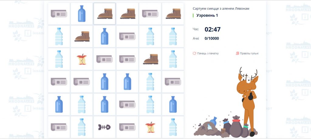 Журналісты і ІТ-шнікі з Гродна прыдумалі камп’ютарную  гульню, каб правільна сартаваць смецце