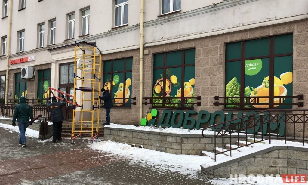 У Гродне закрыўся былы гастраном “Цэнтральны” ля Савецкай плошчы