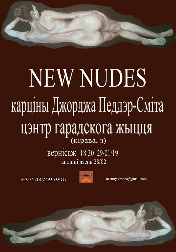 New Nudes - выстава Джорджа Пэддэр-Сміта New Nudes - выстава Джорджа Пэддэр-Сміта