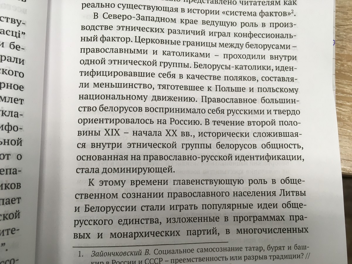 Знаёмцеся, Аляксандр Бендзін - выкладчык беларускага ўніверсітэта, які піша антыбеларускія кнігі за грошы Пуціна