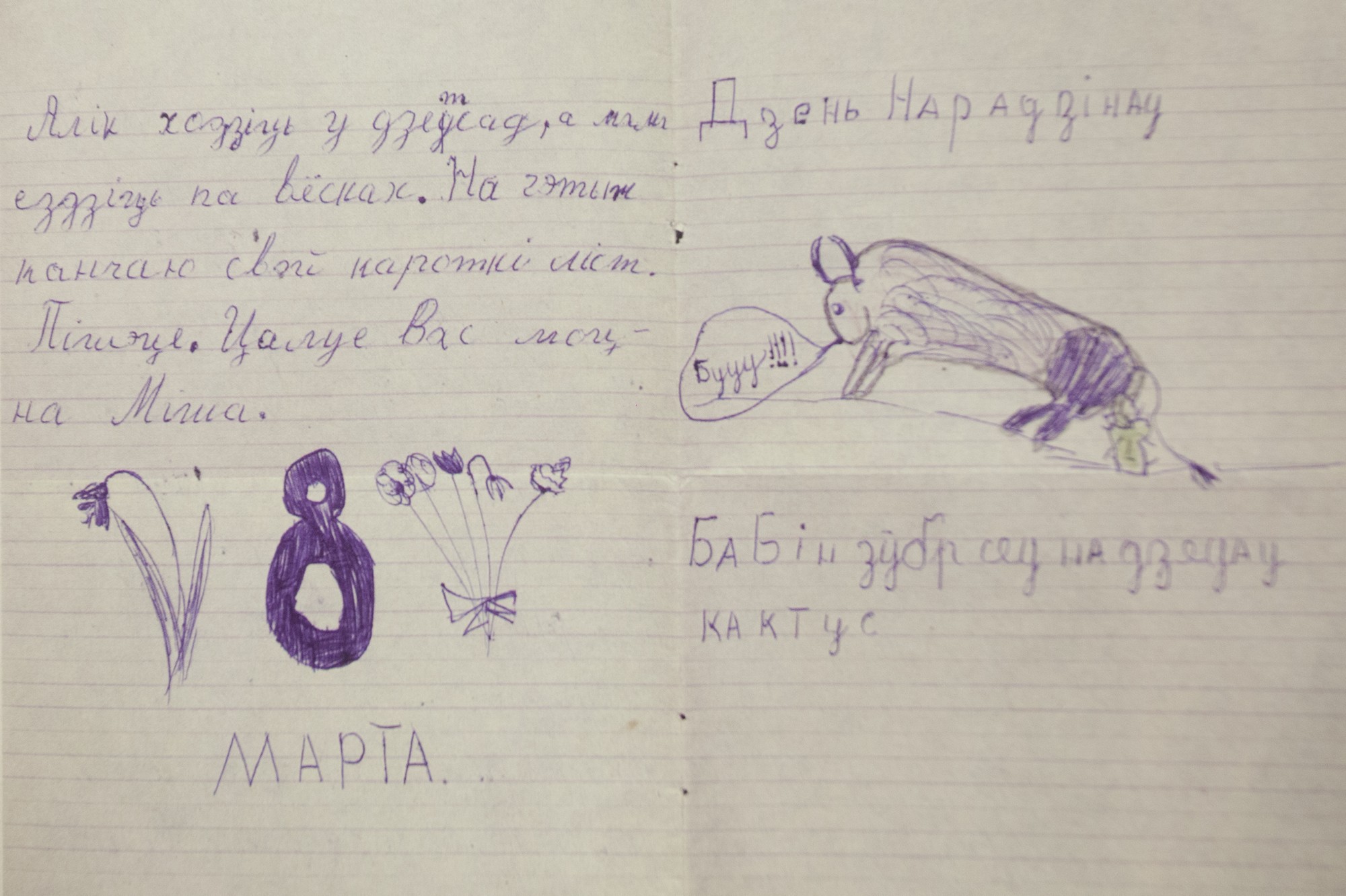 Неопубликованные ранее стихи Ларисы Гениюш презентовали в Гродно