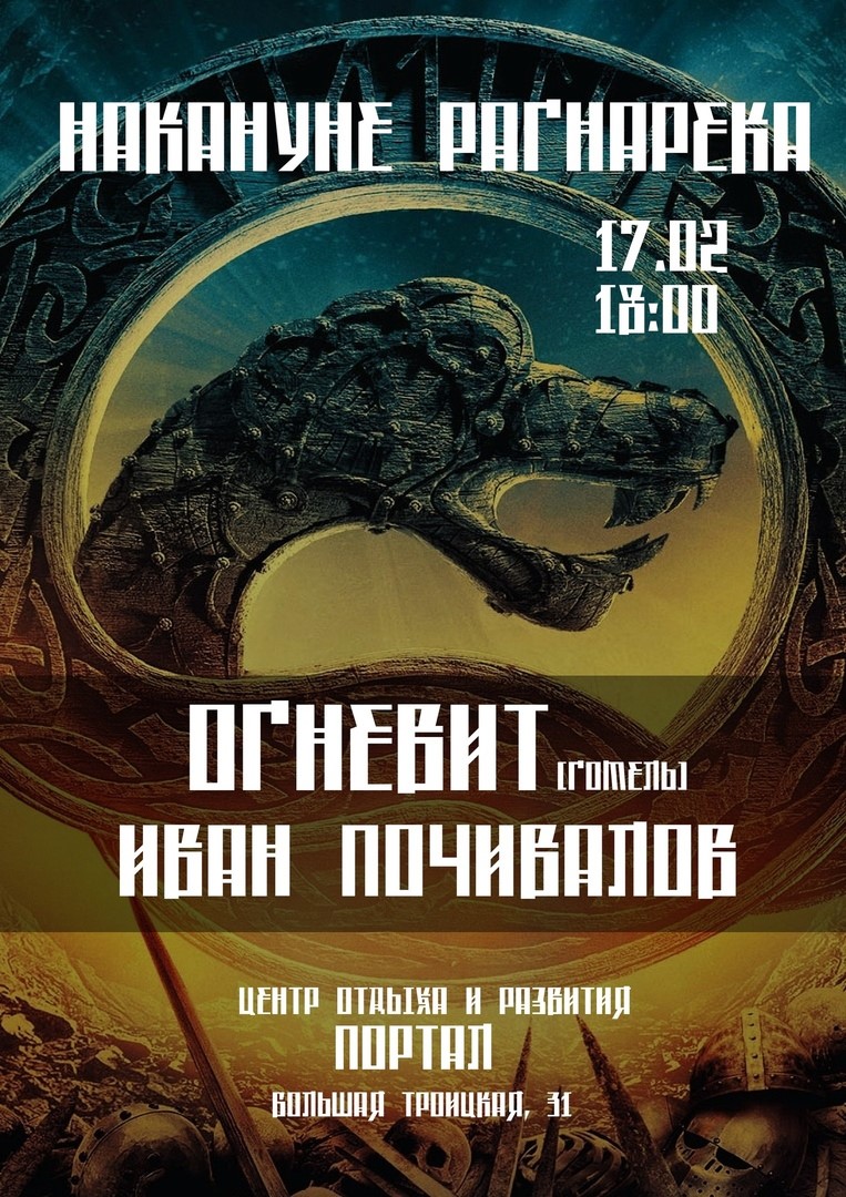 Агнявіт і Іван Пачывалаў у Цэнтры адпачынку і развіцця “Партал” Агнявіт і Іван Пачывалаў у Цэнтры адпачынку і развіцця “Партал”