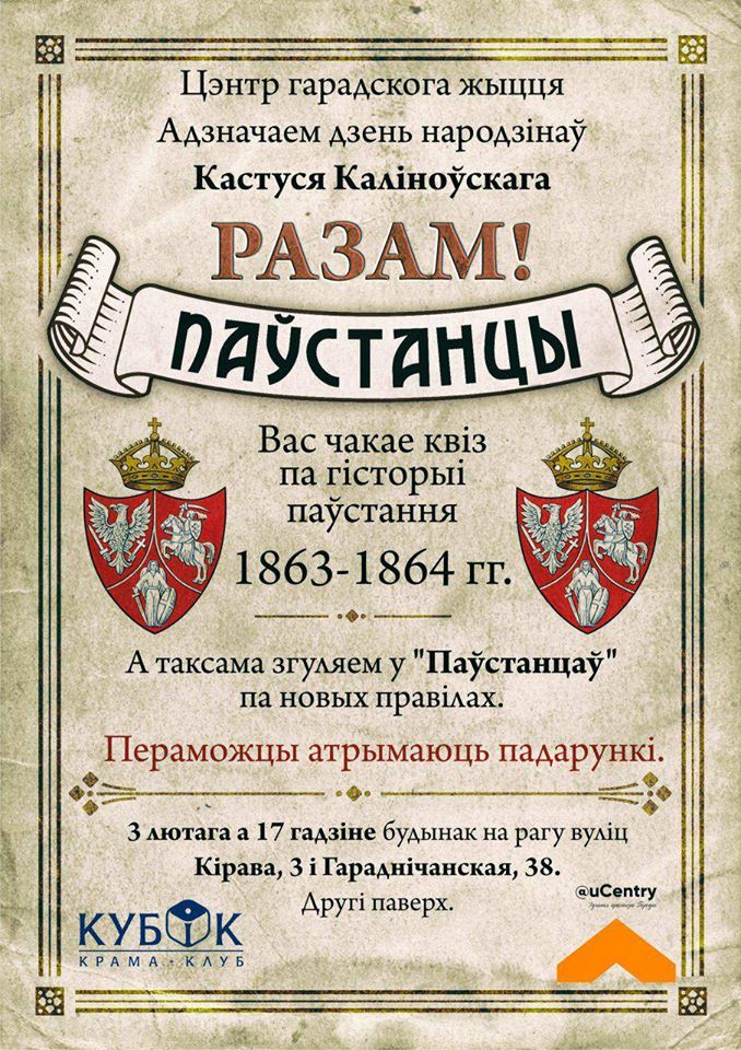 Квіз па гісторыі паўстання Кастуся Каліноўскага Квіз па гісторыі паўстання Кастуся Каліноўскага
