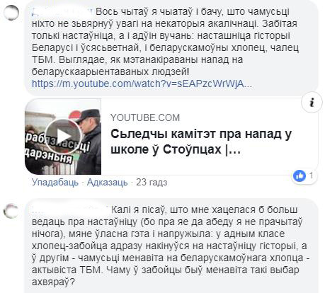 Напад у Стоўбцах магчыма было прадухіліць. Псіхолаг тлумачыць, як Напад у Стоўбцах магчыма было прадухіліць. Псіхолаг тлумачыць, як