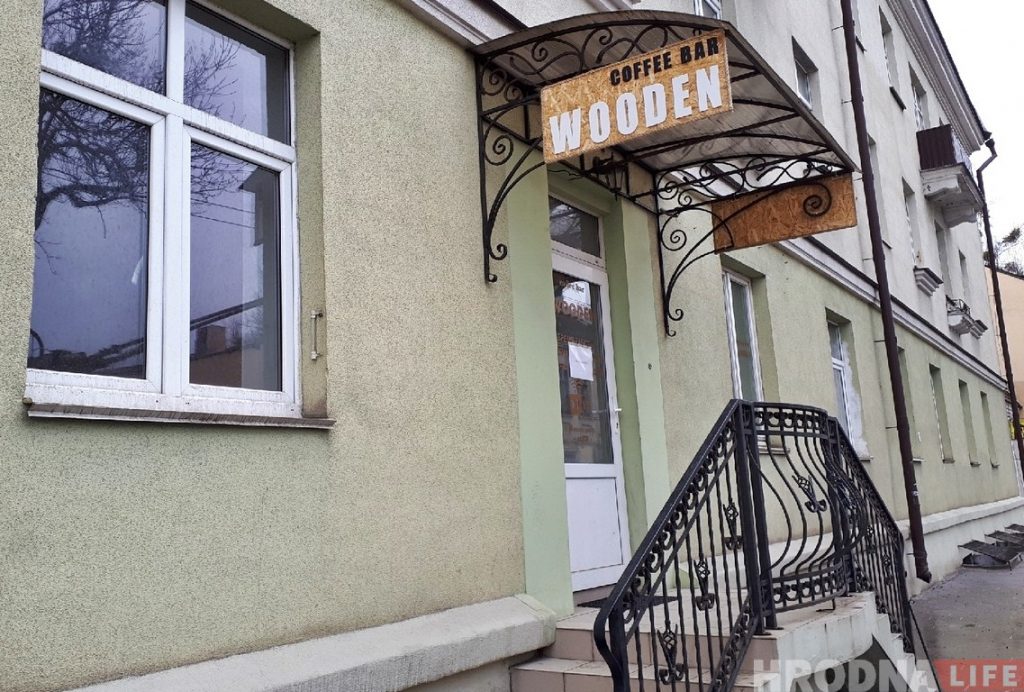 Кавярню "Wooden" на Траецкай прадалі. Новы ўласнік плануе ажывіць гэта месца